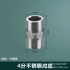 Acero Inoxidable 304 Unión de Cinta Interna y Externa Engrosada de 4 Puntos Codo de Tres Vías para Tubería de Gas Calentador de Agua Accesorios para Junta de Tubería de Agua