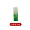 Sello cuadrado de jadeíta verde imitación especificaciones de tamaño completas todo tipo de material para sellos material de sello cuadrado de jadeíta verde imitación