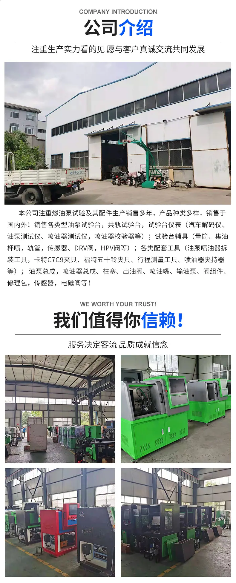泰安市泰山区金石喷油泵综合服务中心内页_11