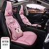 Adecuado para 19-20 Pentium T77 funda especial para asiento de coche cuatro estaciones todo incluido caricatura un coche una edición cojín