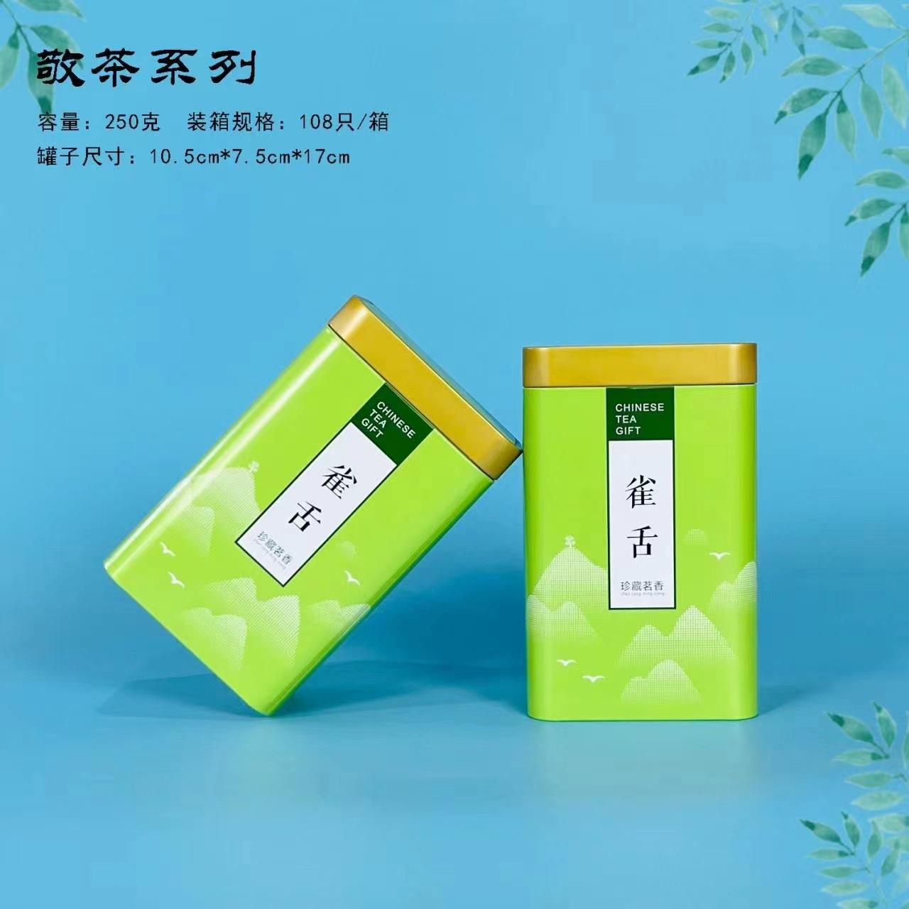 敬茶--（绿）雀舌（个）