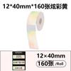 Papel térmico colorido Yakolai d30 gel excelente p11p15 impressora supermercado mercadoria adesivo papel térmico