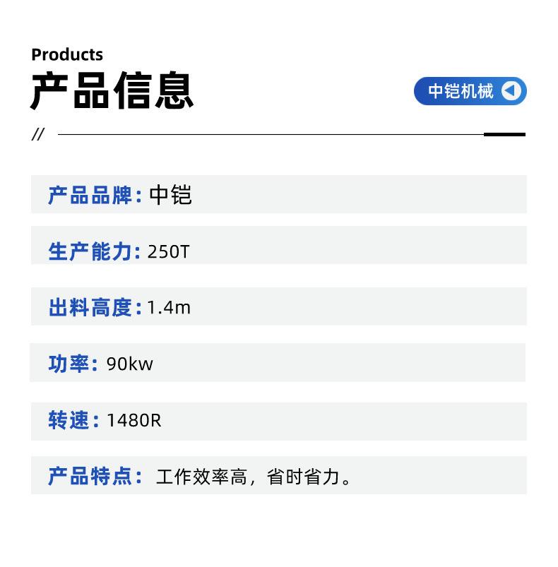 配煤机详情页 (4)