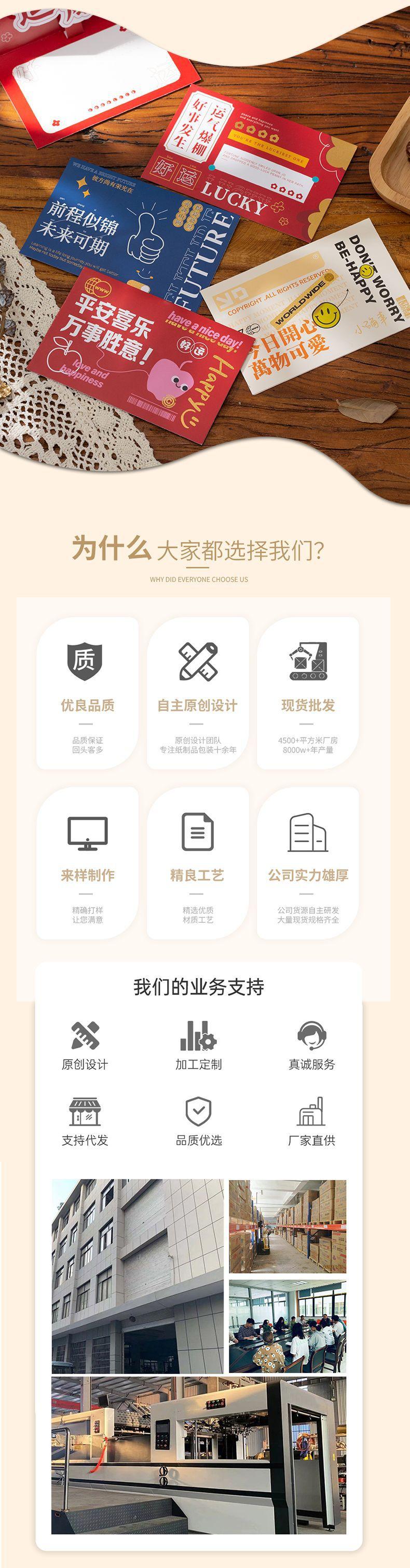 贺卡修改_07.png
