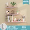 Suporte de Parede para Roteador Sem Furos Pendurado na Parede Prateleira de Armazenamento na Parede Decoração Sem Furos Quarto Estante de Livros Uma Palavra na Parede