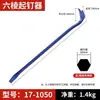 Palanca de acero especial para carpintería, extractor de clavos multifuncional, palanca de carpintería, barra de hierro, extractor de clavos especializado
