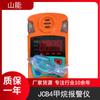 Shanneng Supply JCB4 Medidor de alarme de detecção de metano portátil Testador de gás para mina de carvão Medida estável