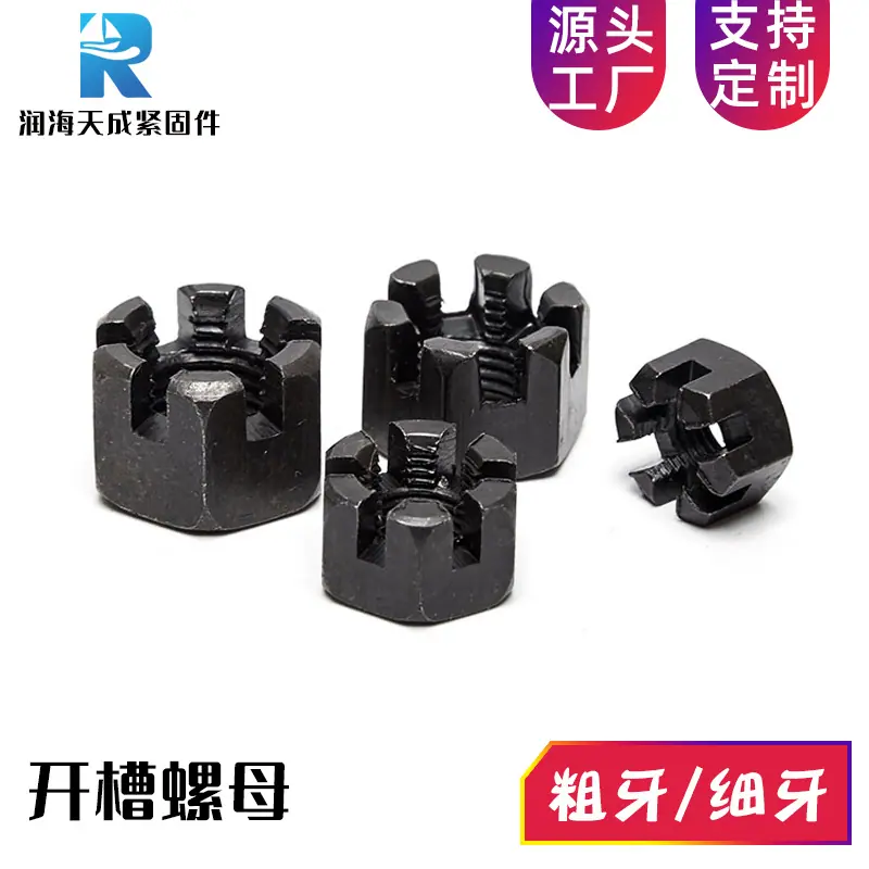 开槽螺母2.jpg