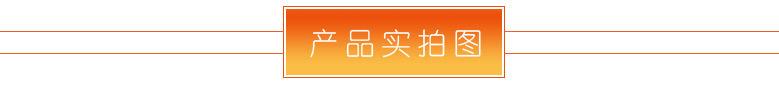 产品实拍图TB