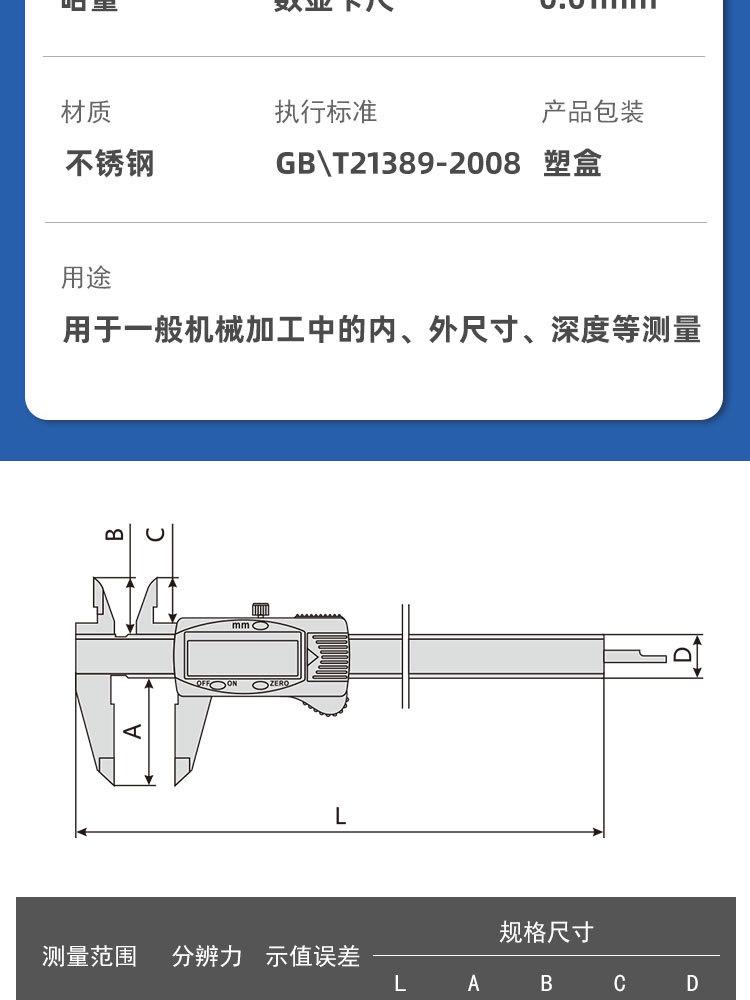 哈量-数显卡尺-详情页2_03.jpg