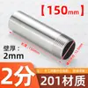 Conexión interna de rosca simple de acero inoxidable 304 de 150 mm, rosca externa de 46 puntos, alargamiento de unión de soldadura de rosca externa de 1 pulgada