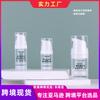 Shengyao Amazon Cross-border em estoque Frasco a Vácuo com Bomba de Emulsão de PP 10ml Frascos para Amostras Pequenas 5ml