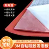 Placa de Espuma de Silicona con Adhesivo, Placa de Esponja Resistente a Altas Temperaturas, Junta de Sellado Autoadhesiva para Máquina de Transferencia de Calor de Silicona