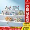 Imanes Personalizados Culturales y Creativos para Refrigerador para Ciudades Chinas, Atracciones Turísticas Populares, Imanes Conmemorativos Culturales y de Turismo, Imanes Metálicos Personalizados al por Mayor para Refrigerador