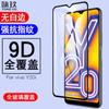 Película de vidrio templado de pantalla completa para vivo Y20i, cubierta de pegamento completo con pantalla de seda para vivo Y20i