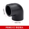 Accesorios de tubería de PE, unión de tubería de agua del grifo engrosada 63 75 110 90, codo en T reductor de 2,5 pulgadas