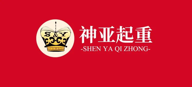 神亚起重 红底