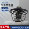 TermostatoW56FA-78 21200-AA072/21210-AA080 adequado para termostato Subaru