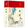 Los 62 volúmenes del clásico de pintura tradicional china Analectas de Confucio Sutra de la Montaña y el Mar Registros históricos Sutra moral Valle Fantasma Sutra interno del Emperador Amarillo Sun Tzu El Arte de la Guerra
