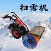 Barredora de nieve para carreteras de pelo liso, disponible en stock, con quitanieves de alta eficiencia y especificaciones, barredora de nieve manual completa.