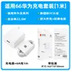 Adecuado para Set de Carga Súper Rápida Huawei 66, Cargador Huawei, Cabezal de Carga para Teléfono Móvil Honor Mate40Pro al por Mayor