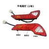 Montagem de Seta Modelo Lanterna Traseira Acessórios Lanterna Traseira de Veículo de Quatro Rodas Luz de Freio LED Luz de Carro Triciclo Elétrico Xingxin