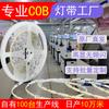 Tira de Luces Cob 12V 24V Bajo Voltaje Tira de Luces Flexible con Canal de Aluminio Luz Lineal para Decoración del Hogar, Iluminación de Centros Comerciales e Iluminación de Ambiente con Alto Índice de Reproducción Cromática