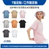 Camiseta de Manga Corta con Cuello Redondo de Color Sólido, Elástica en Cuatro Direcciones, Modelo Nuevo de Gama Alta, 220g, Paquete de 50, para Hombre, Diseño Simple con Estampado de Transferencia Térmica Antibacteriano y Tacto Frío