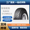 Neumático de doble dinero 315/80R22.5 camión neumático de camión totalmente de acero resistente al desgaste RLB450