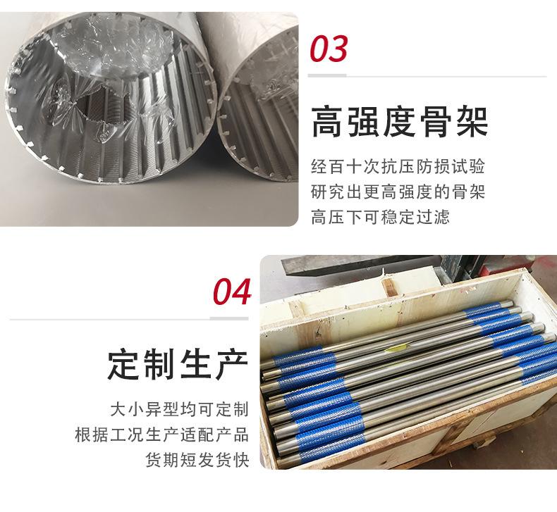 楔形丝滤芯_09.jpg