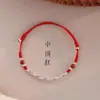 Pulseira de Sucesso para Exame de Graduação, Tecelagem com Corda Vermelha e Nó de Bambu Estilo Chinês, Pulseira Simples de Boa Sorte para o Ano de Nascimento, Simbolizando Progresso Contínuo, Presente