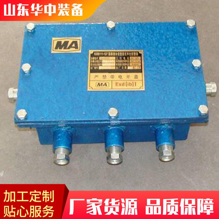 ZP12矿用无线自动洒水降尘装置06.png