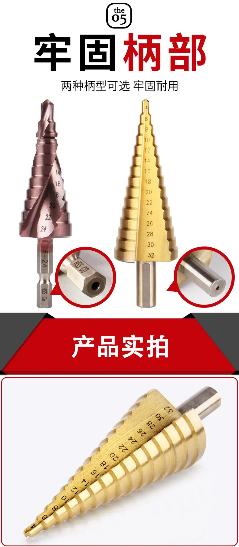 宝塔钻详情_07.jpg