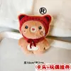 Muñecos de Peluche de Dibujos Animados con Empaque de Tarjeta, Bolsas Transparentes, Muñecos de Alto Valor para Lanzamientos de Boda, Varios Estilos Disponibles para Venta al por Mayor