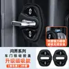 Aplicável à Tampa da Fivela da Fechadura da Porta do Carro Huawei AITO Wenjie M5M7M8M9 Cobertura de Proteção Amortecedora de Absorção de Choque Magnética Decoração Modificada