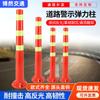 Columna de advertencia de plástico de 75 cm, pila de aislamiento, pila de estacionamiento, columna elástica de PU, columna de barrera, columna anticolisión, columna reflectante, Vaso