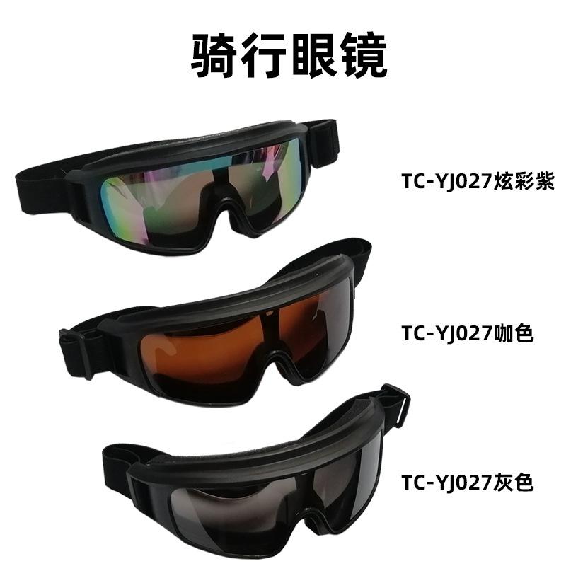 27简易雪镜-骑行眼镜主图800