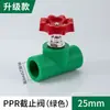 Válvula de parada ppr Dingjian interruptor de tubo de água 4 pontos 20 25 32 válvula PE ascendente núcleo de cobre espessado acessórios de parada de água