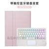 Adequado para Redmi Tablet Se 11 polegadas Capa Protetora com Teclado Bluetooth Redmi Padse 8.7 polegadas Capa Magnética de Couro