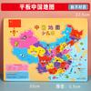 Rompecabezas cognitivo geográfico grande magnético de la bandera mundial china, material didáctico para la primera infancia para niños de jardín de infantes, juguetes de rompecabezas al por mayor