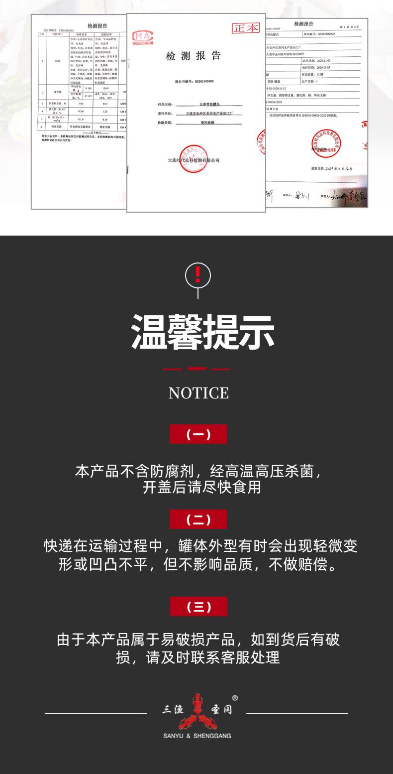 带鱼罐头详情_11
