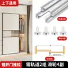 Riel para puerta corredera de tocador de baño, riel único superior e inferior para puerta corredera de gabinete de cocina, accesorios de hardware de riel guía de polea para puerta corredera de armario