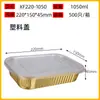 Y*H Caja de Papel de Aluminio Barbacoa Bandeja Rectangular de Papel de Aluminio Pescado a la Parrilla Desechable Para Llevar Lonchera Horneado Gran Capacidad Sanitario