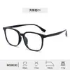 Nuevas Gafas Casuales para Hombre, Luz Azul Anti-Azul, Protección Ocular, Gafas Lisas para Mujer, Tr90, Sensación de Alta Gama, Versátiles, Venta Directa de Fábrica