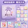 Adesivos de Fantasia Urso Kaba Brinquedos Infantis para Meninas Maquiagem de Princesa Desenho Animado Cadeia de Suprimentos Lingmu Diário de Garota Mágica