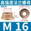 Porca sextavada com flange galvanizada Grau 8 GB6177 porca autotravante com dentes travamento 3cm 4M5 média 6 lados 10 dentes finos 12