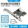 Tarjeta de Expansión PCIe a 1394 de 4 Puertos Tarjeta Firewire Vt6315 Tarjeta de Captura con Chip Via Adecuada para Cámaras DV