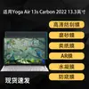 Adecuado para Pantalla de Laptop Lenovo Yogaair 13S Carbon Hd Película de Hidrogel Ar 13.3pulgadas