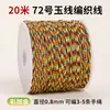 Cen Não. Corda de Fio de Jade Multicolorida 72 Fios 20m Cordão para Miçangas DIY para Pingente, Pulseira e Colar, Cordão de Tecelagem Especializado
