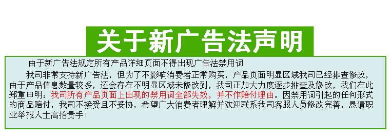 广告法